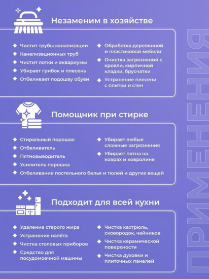 Кислородный пятновыводитель универсальный «Я твое средство для всего»
