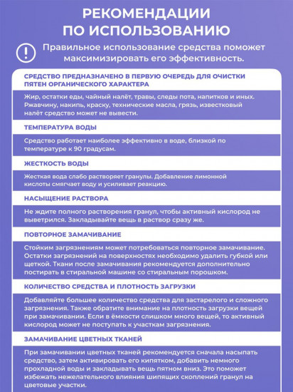 Кислородный пятновыводитель универсальный «Я твое средство для всего»