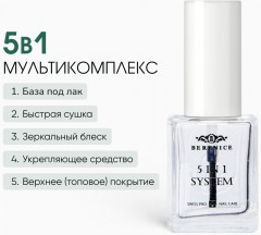 Средство для ногтей «Мультикомплекс 5 в 1» - Фото 7