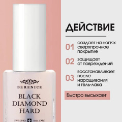 Средство для укрепления ногтей с частицами чёрного алмаза - Фото 7