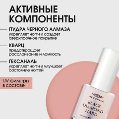 Средство для укрепления ногтей с частицами чёрного алмаза - Фото 8
