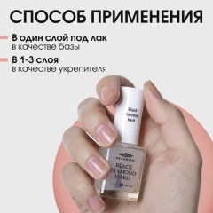 Средство для укрепления ногтей с частицами чёрного алмаза - Фото 12