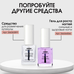 Средство для укрепления ногтей с частицами чёрного алмаза - Фото 14