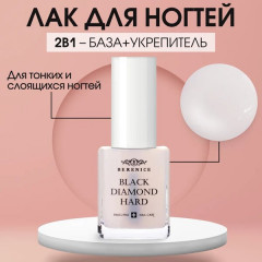 Средство для укрепления ногтей с частицами чёрного алмаза - Фото 15