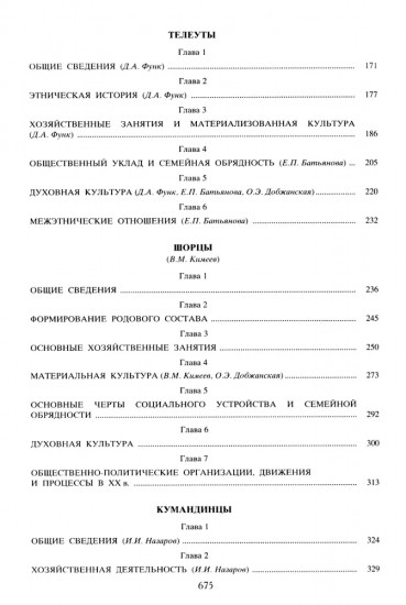 Тюркские народы Сибири
