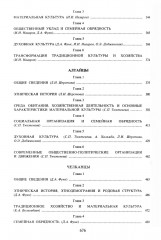 Тюркские народы Сибири - Фото 3