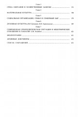 Тюркские народы Сибири - Фото 5