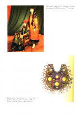 Тюркские народы Сибири - Фото 13