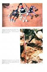 Тюркские народы Сибири - Фото 14