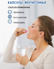 Капсулы желчегонные «Лидань» - Фото 5