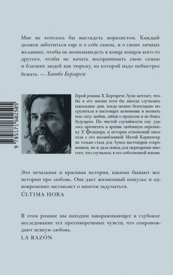 Идеальные дни