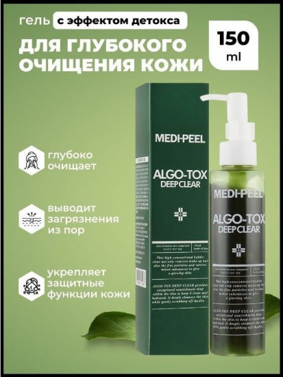 Гель для глубокого очищения кожи лица с эффектом детокса «Algo-Tox Deep Clear»