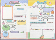 Дневничок для девочек «Блондинка с собачкой» - Фото 1
