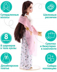 Кукла с аксессуарами «Свидание» - Фото 4