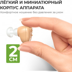 Слуховой аппарат внутриушной с зарядкой QE-Micro - Фото 2
