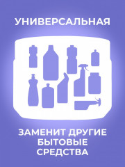 Паста чистящая универсальная «Чудо-паста» - Фото 2