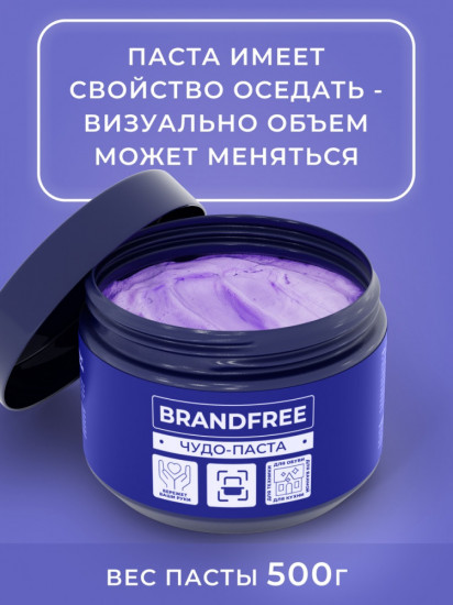Паста чистящая универсальная «Чудо-паста»