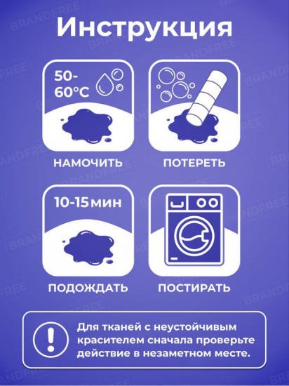 Карандаш от пятен кислородный