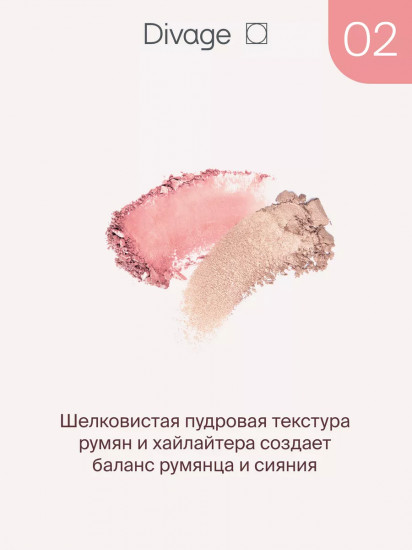 Палетка для макияжа лица «Blush & Highlighter Duo Face», оттенок 02 Hозовый, розовое золото