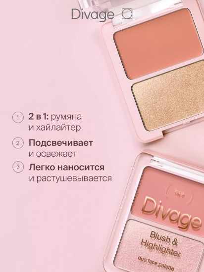 Палетка для макияжа лица «Blush & Highlighter Duo Face», оттенок 02 Hозовый, розовое золото