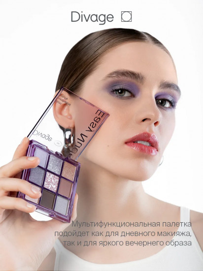 Палетка теней для век «Easy Nude», оттенок Plum