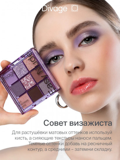 Палетка теней для век «Easy Nude», оттенок Plum