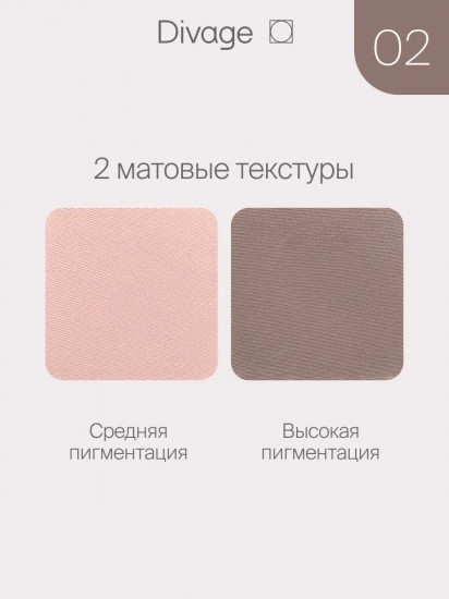 Палетка теней для век «Eye Game», оттенок 02 Нюд