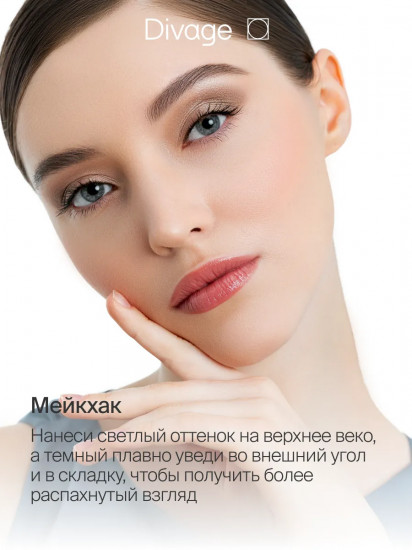 Палетка теней для век «Eye Game», оттенок 02 Нюд