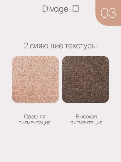 Палетка теней для век «Eye Game», оттенок 03 Коричнево-золотистый