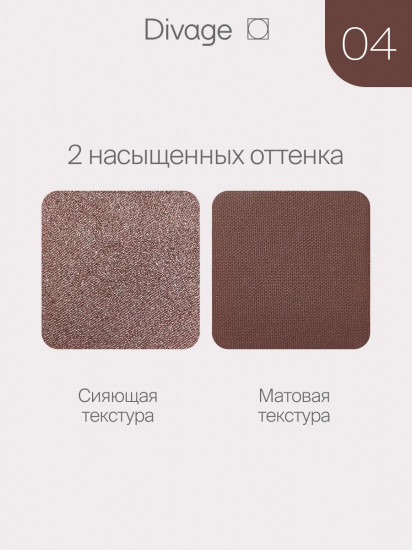 Палетка теней для век «Eye Game», оттенок 04 Коричневый