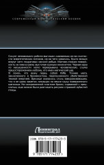 Сила крови - Фото 1