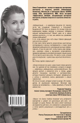 Сила Амбиций. Формула достижения невозможного - Фото 1