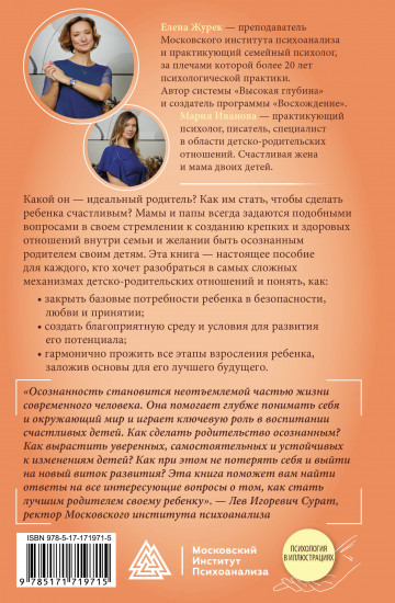 Золотое сечение родительства. Как вырастить здорового ребёнка и не потерять себя