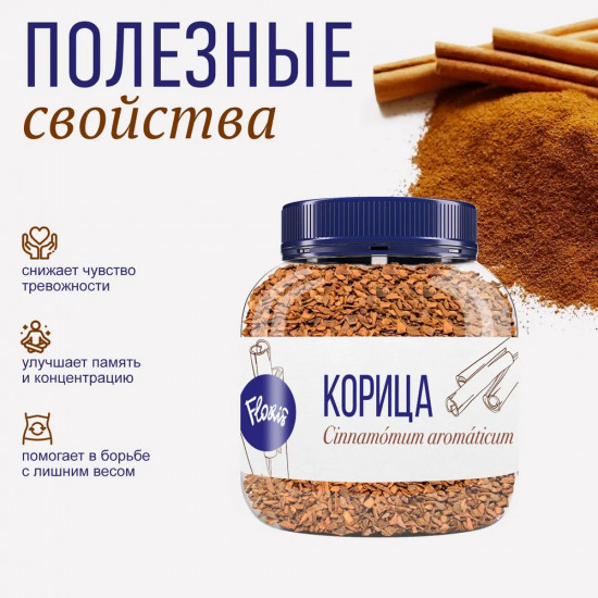 Напиток чайный «Корица»