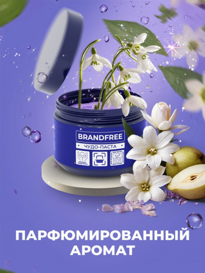 Паста чистящая универсальная «Чудо-паста»