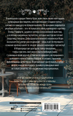 Пирожки со вкусом преступления - Фото 1