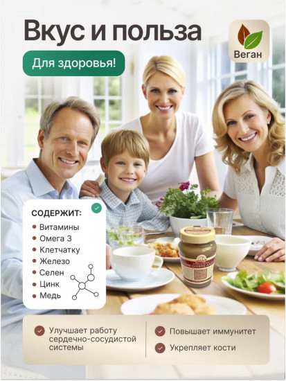 Паста тахини из неочищенного кунжута «Macedonian Tahini. Кунжутная Македонская»