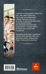 Братья по крови - Фото 1