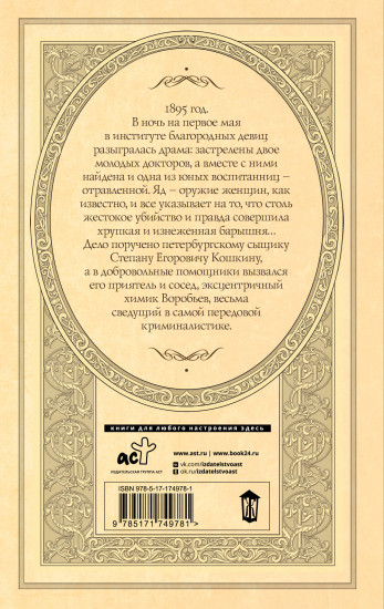 Яд изумрудной горгоны
