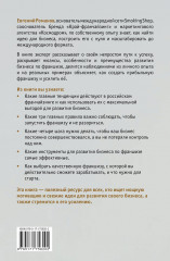 Проект «Франшиза». Как найти идею, вдохновить команду и масштабировать бизнес - Фото 1