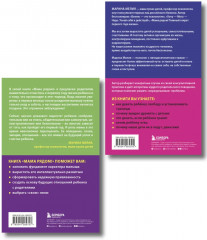 Мама рядом! Отстаньте от ребенка! Комплект из 2 книг - Фото 2