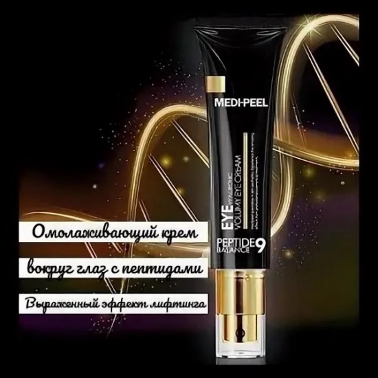 Крем для век с пептидами омолаживающий «Peptide Balance9 Eye Hyaluronic Volumy Eye Cream»