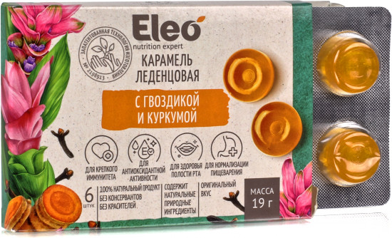 Карамель леденцовая с гвоздикой и куркумой