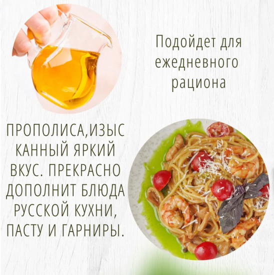Соус «Песто»