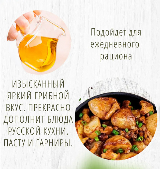 Соус с алтайскими грибами