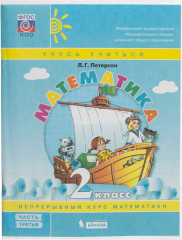 Набор обложек для учебников - Фото 4