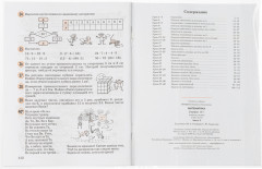 Набор обложек для учебников - Фото 6