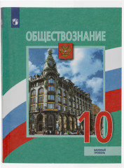 Набор обложек для учебников - Фото 4