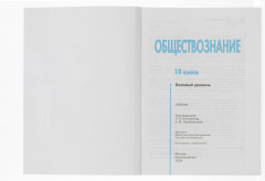 Набор обложек для учебников - Фото 5