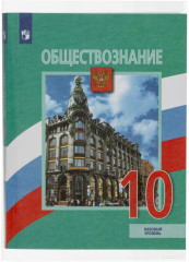 Набор обложек для учебников - Фото 4